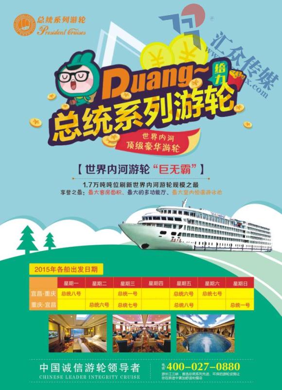 2.武汉扬子江游船有限公司