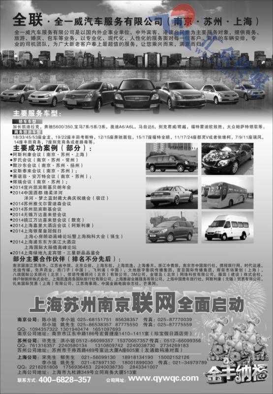104.全联·全一威汽车服务有限公司
