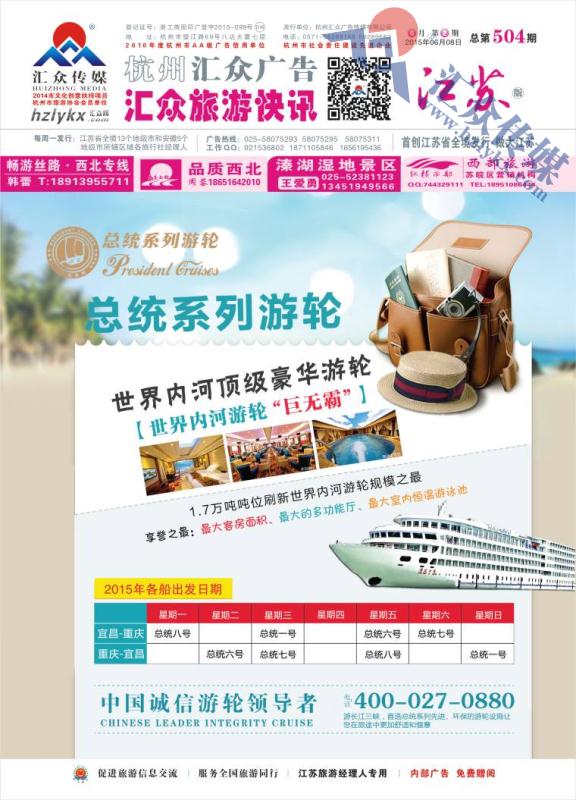 1.武汉扬子江游船有限公司