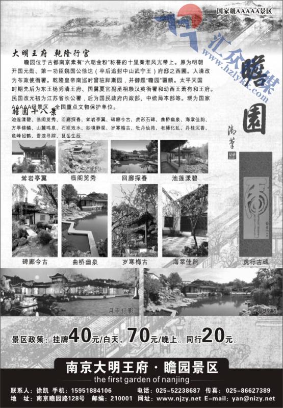 2.南京瞻园景区