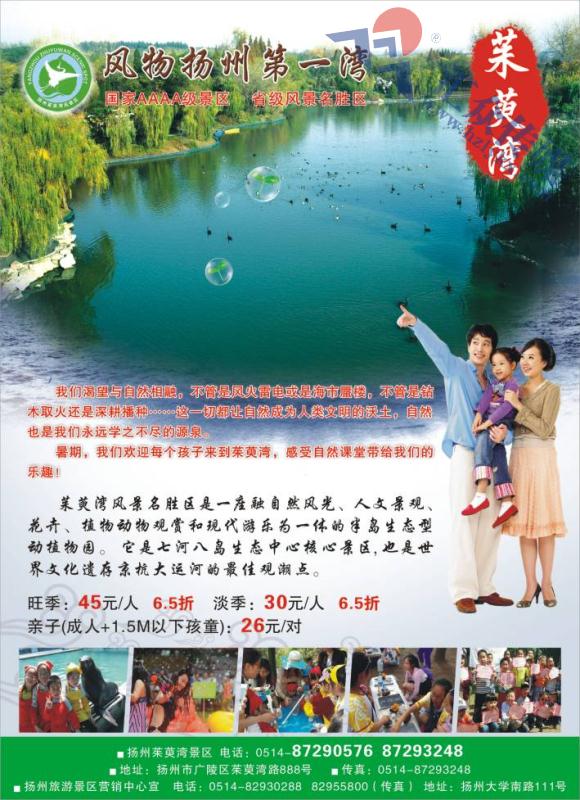 3.扬州茱萸湾景区