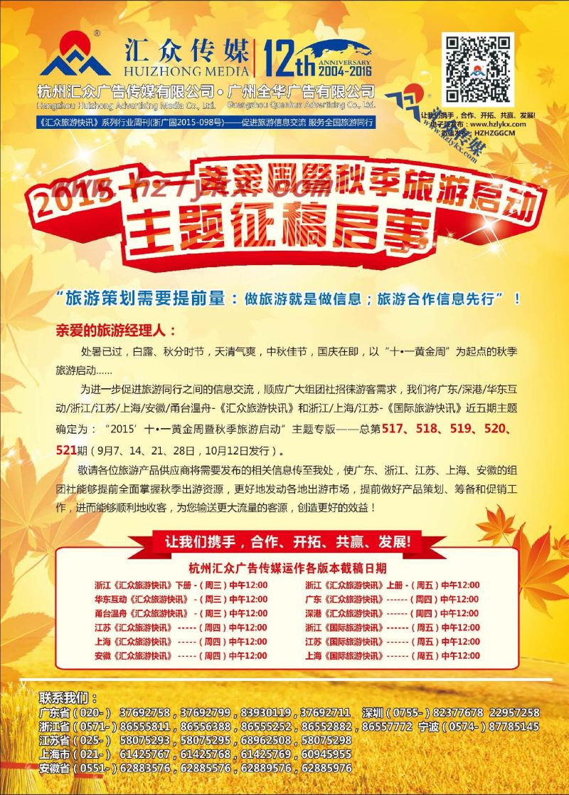 3.2015清凉一夏主题征稿启事
