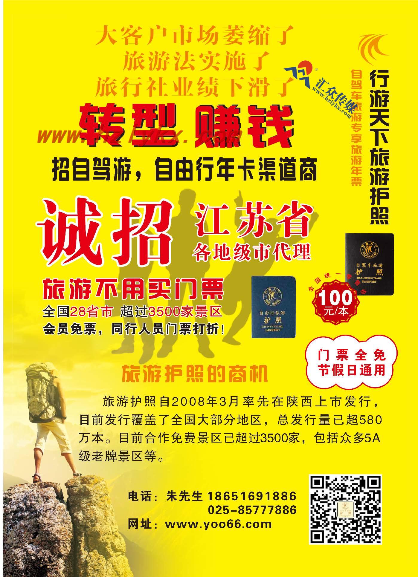 4.《行游天下自驾游护照》