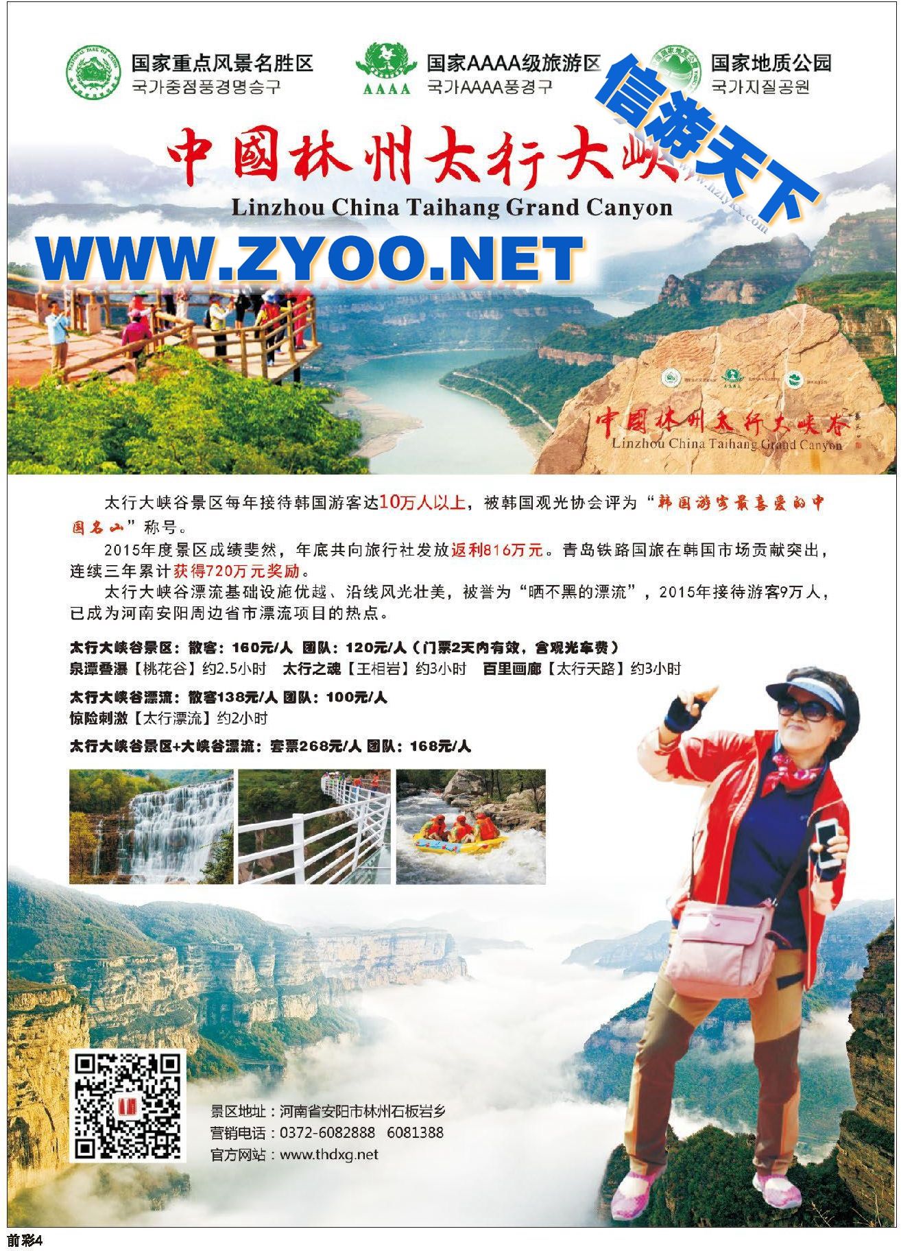 003中国林州太行大峡谷