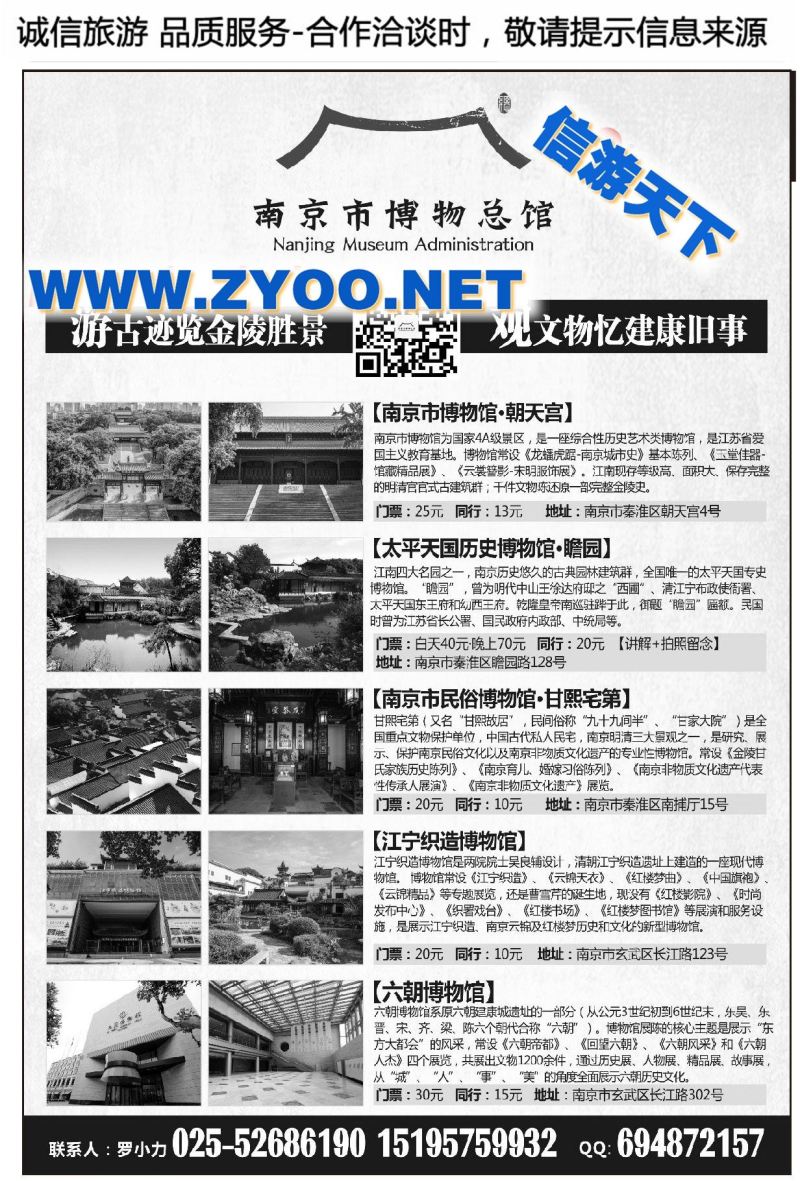 003南京市博物总馆