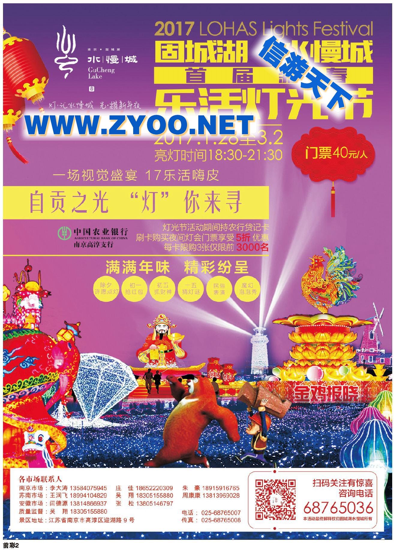 000南京固城湖旅游度假区