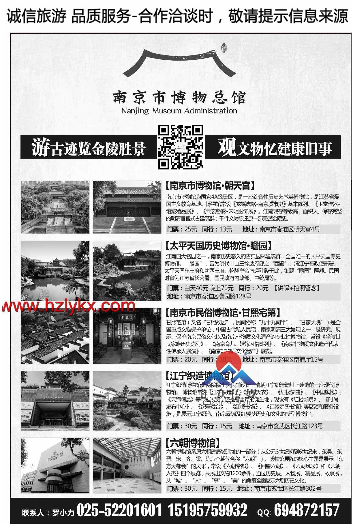 007南京市博物总馆