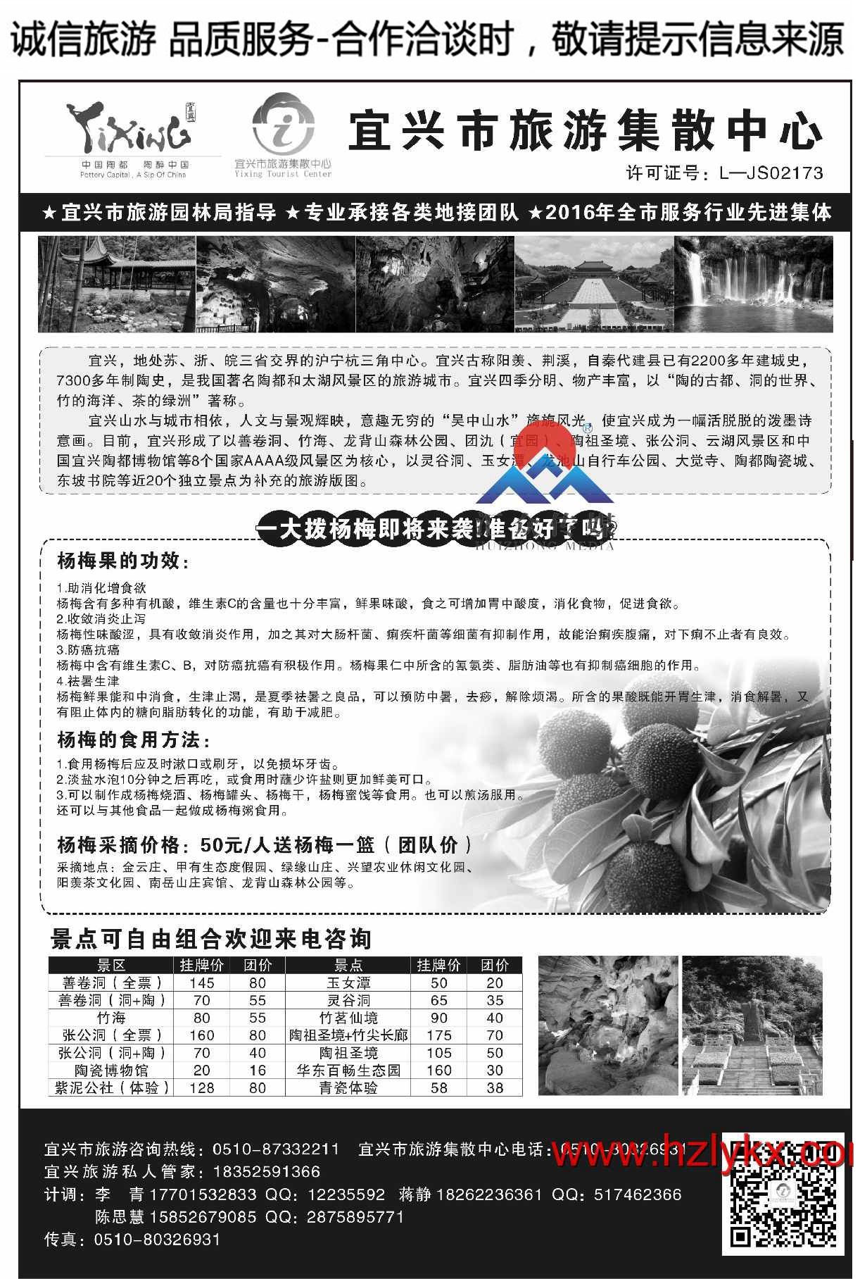 004宜兴市旅游集散中心