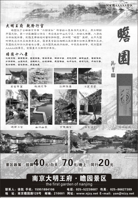 53.南京瞻园景区