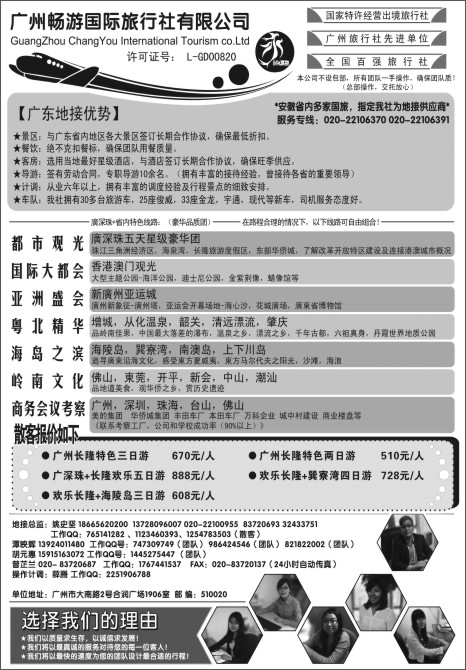 43.推荐●广东质量靠谱的地接社-永恒假期