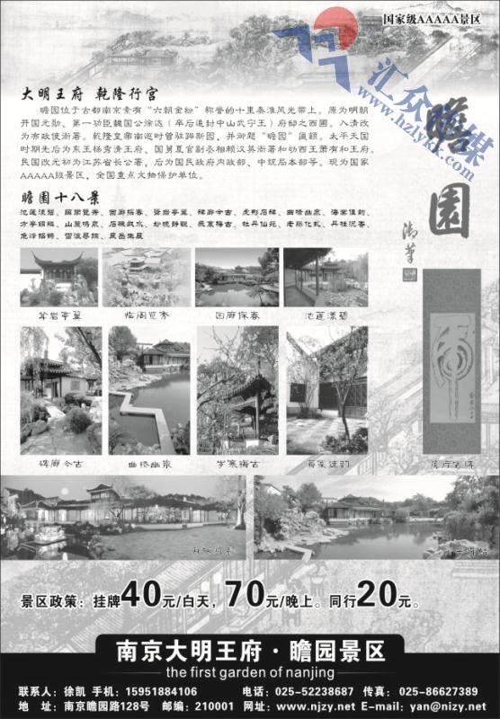 44.南京瞻园景区