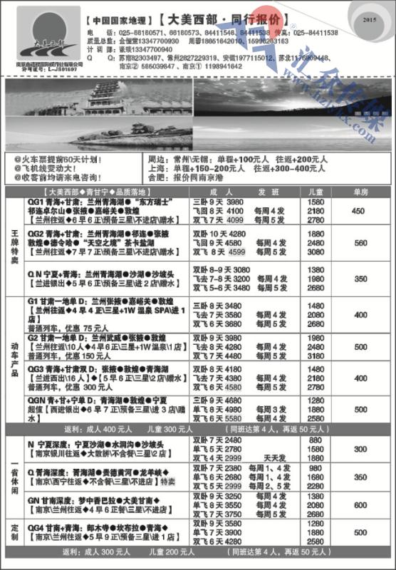 21.大美西部●青甘宁同行