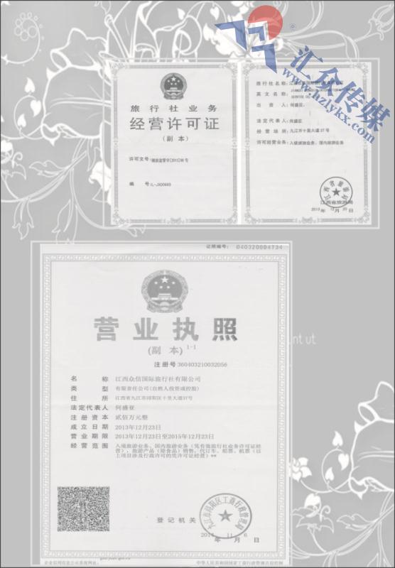 41.江西众信国旅-江西风景独好