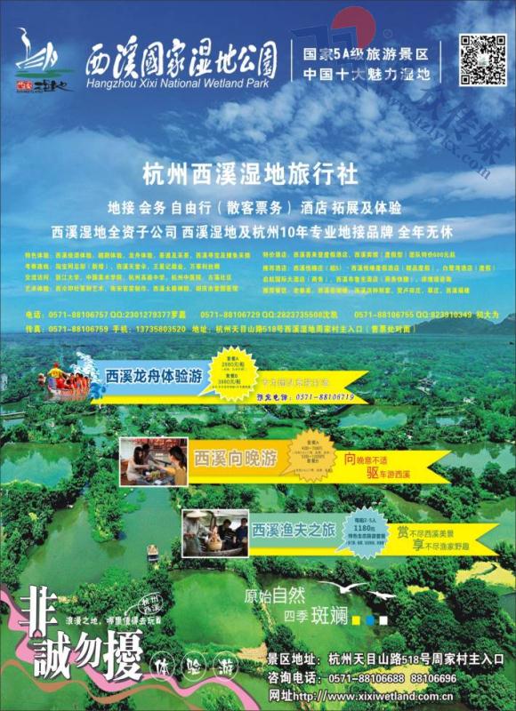 10.杭州西溪国家湿地公园