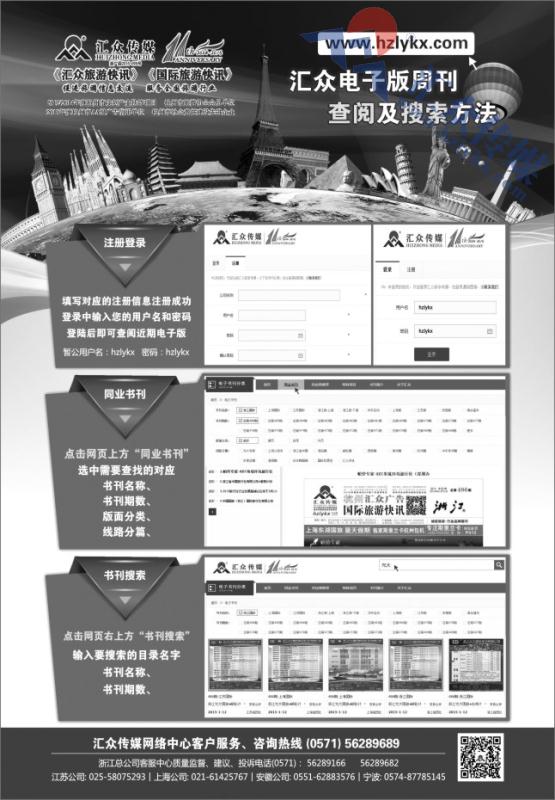 52.汇众电子版周刊查阅及搜索方法