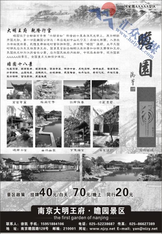 39.南京瞻园景区