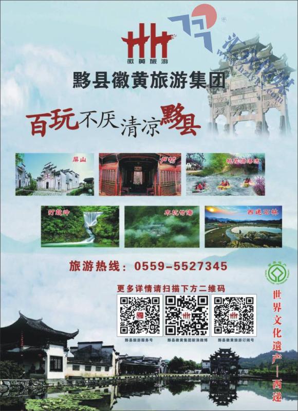 5.百玩不厌清凉黟县