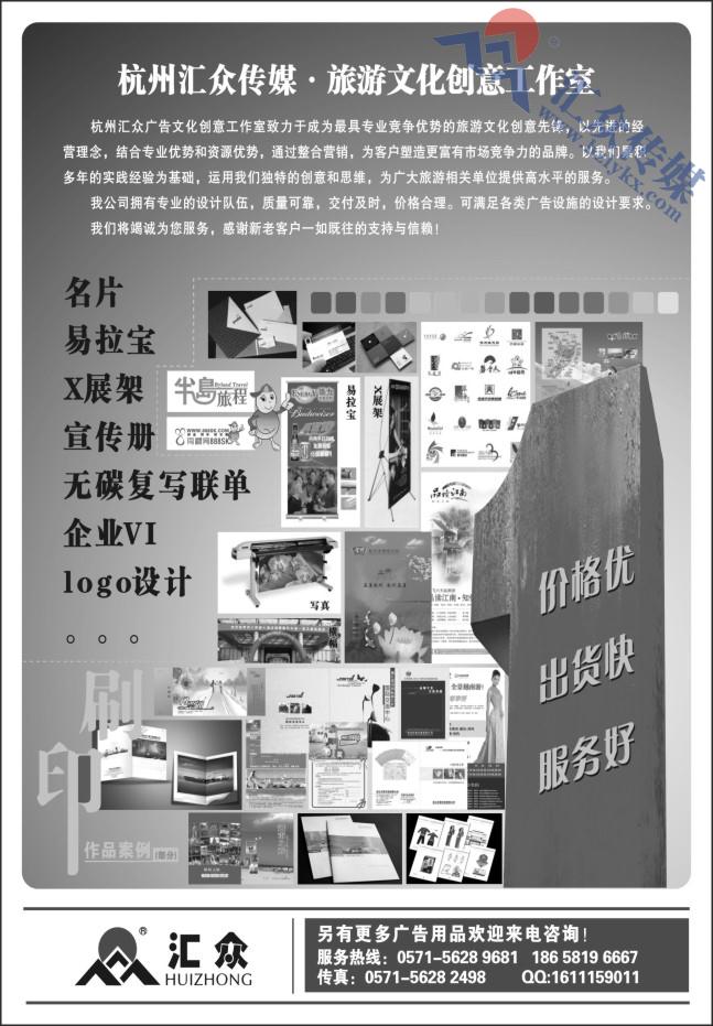 63.杭州汇众广告传媒创意产业工作室