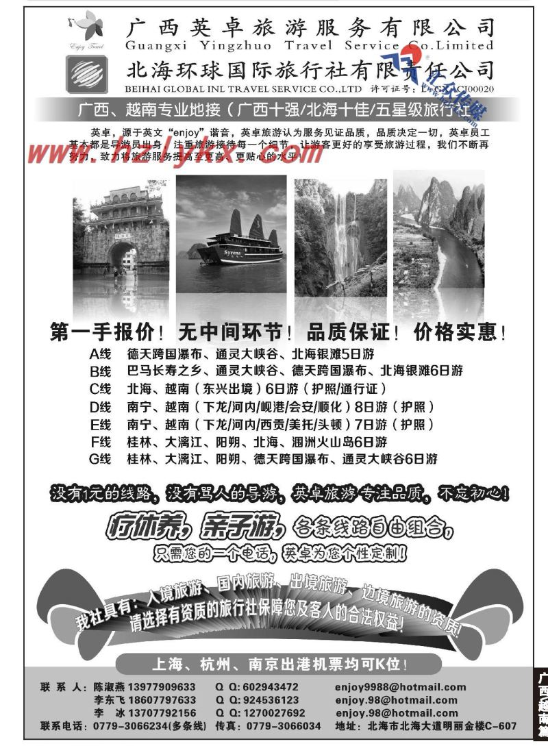 21.灵秀湖北.魅力武汉●武汉品诺国旅