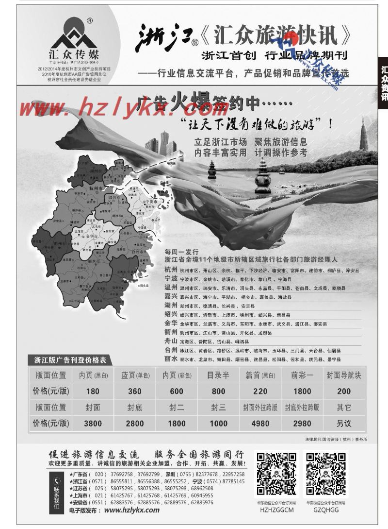 51.安吉贵豪商务旅行社●专业品牌地接