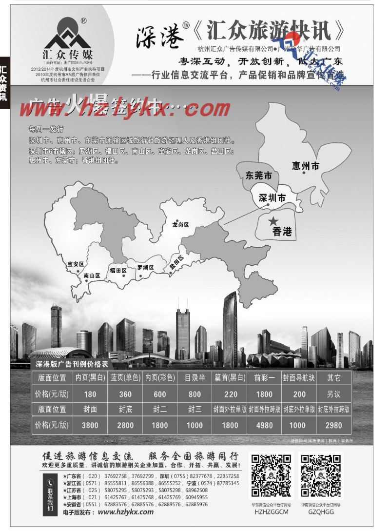 56.建德市光大国际旅行社