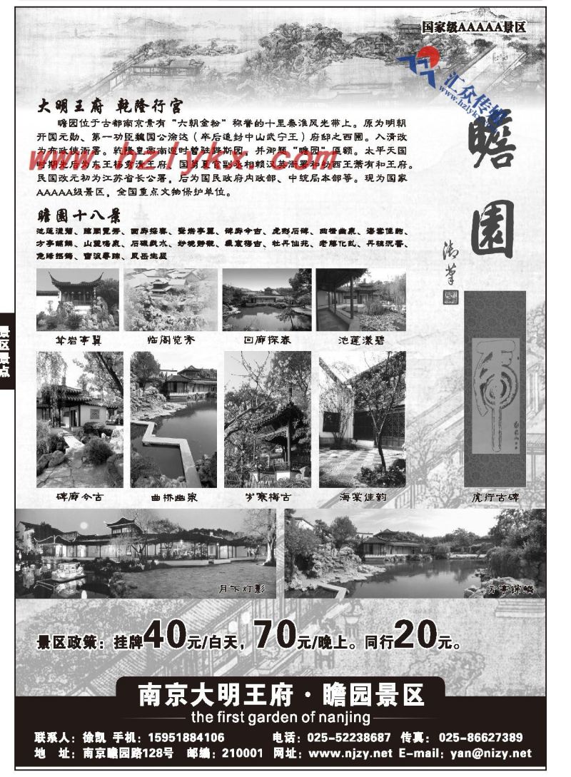 36.宁夏文化国际旅行社有限公司