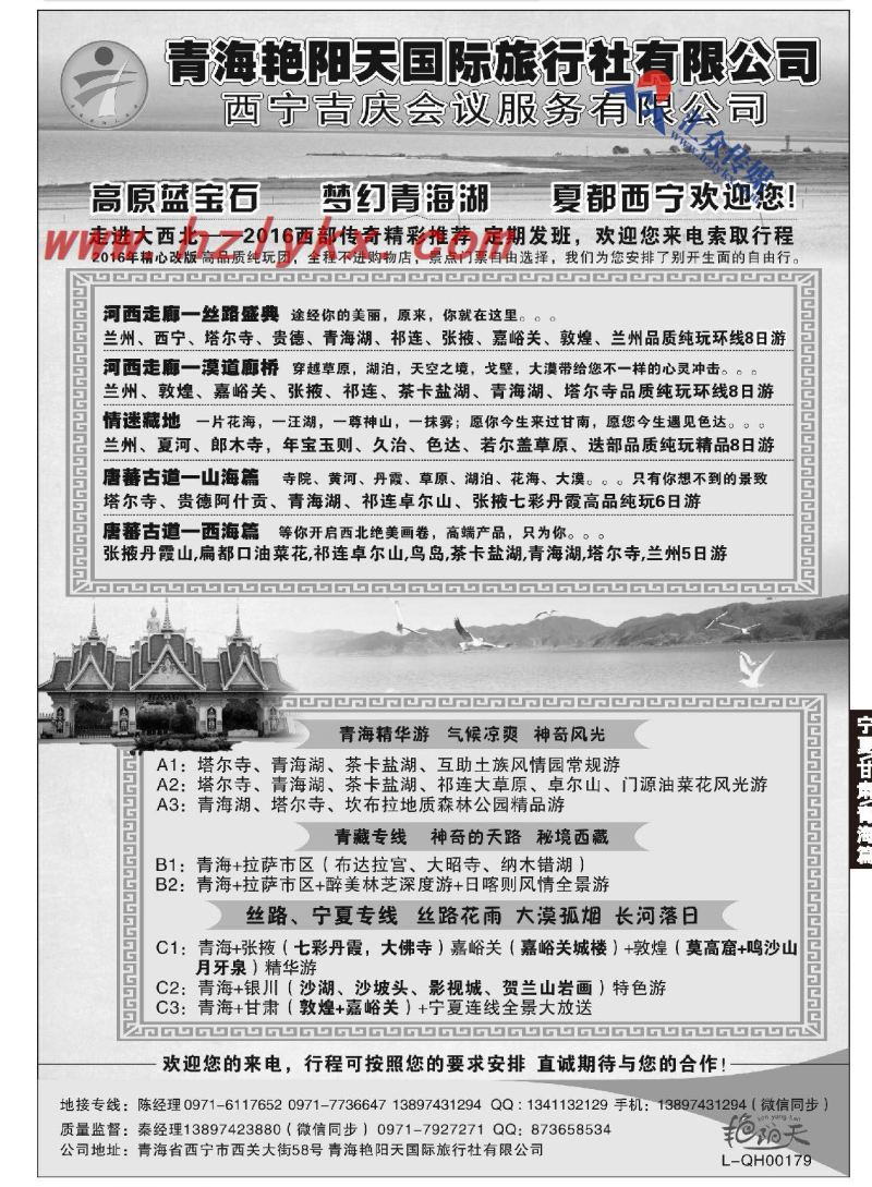 25.重庆中国青年旅行社●专业三峡●重庆周边地接