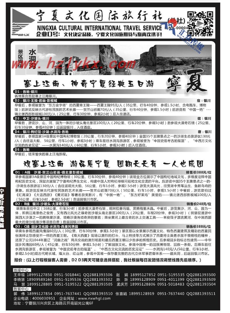 28.“蒙古旅游”●“外蒙地接”●“蒙古国地接”