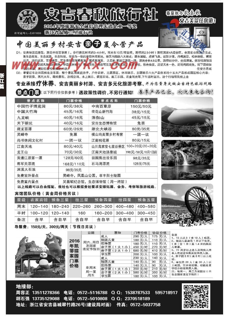40.广州康辉国际旅行社●品质广东专业地接社