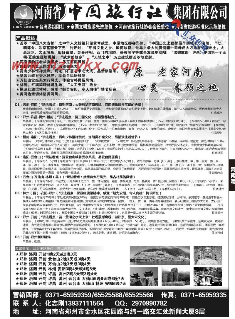 15.稻城●亚丁四川阿坝西部假日旅行社