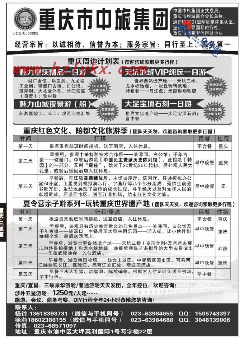 16.西藏华茂旅行社有限公司●西藏专业地接