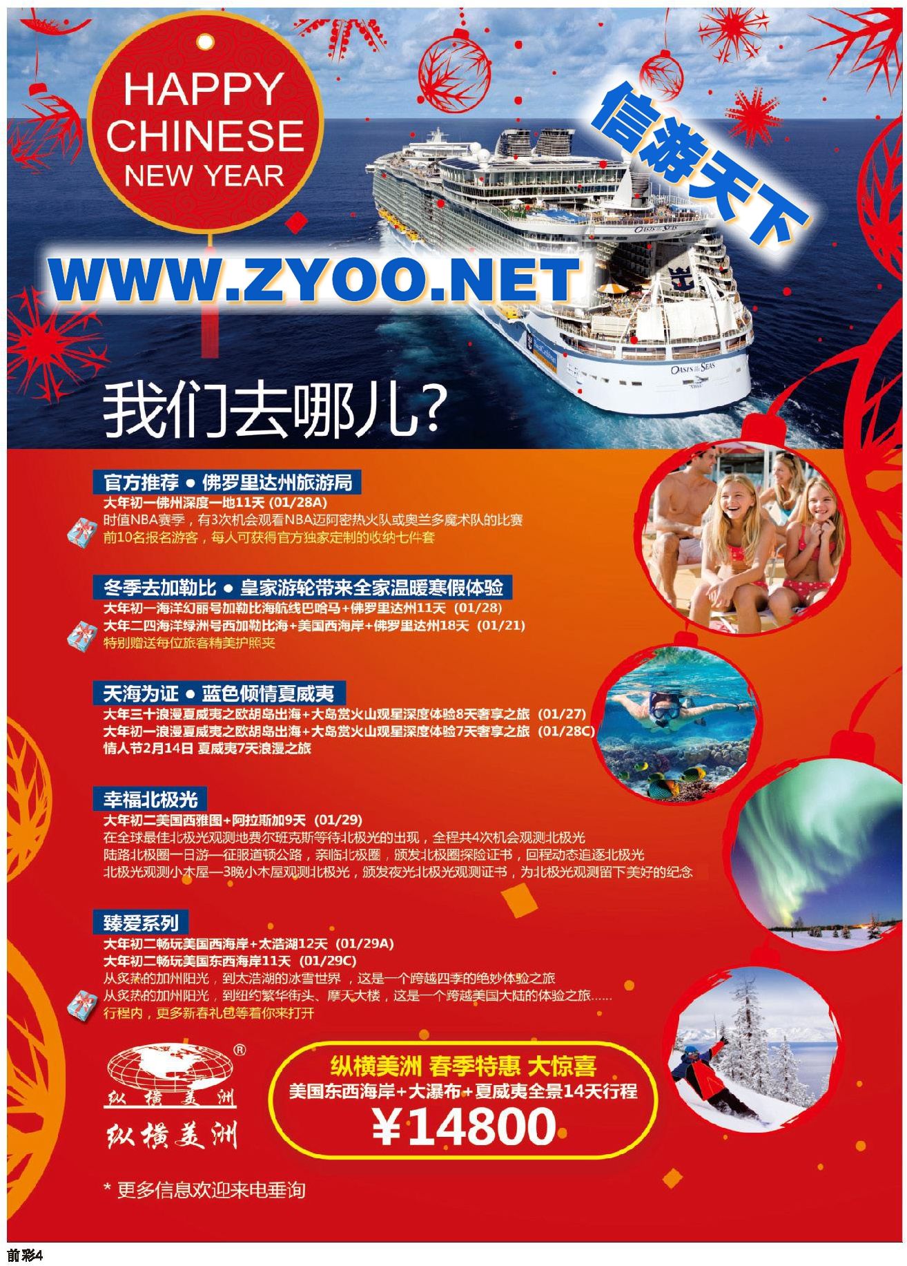 001纵横美洲●美国国旅