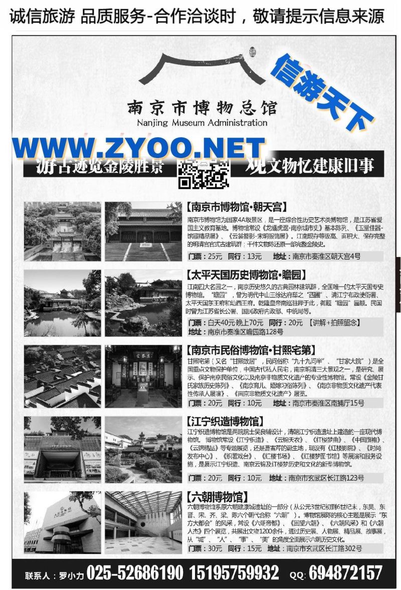 001南京市博物总馆