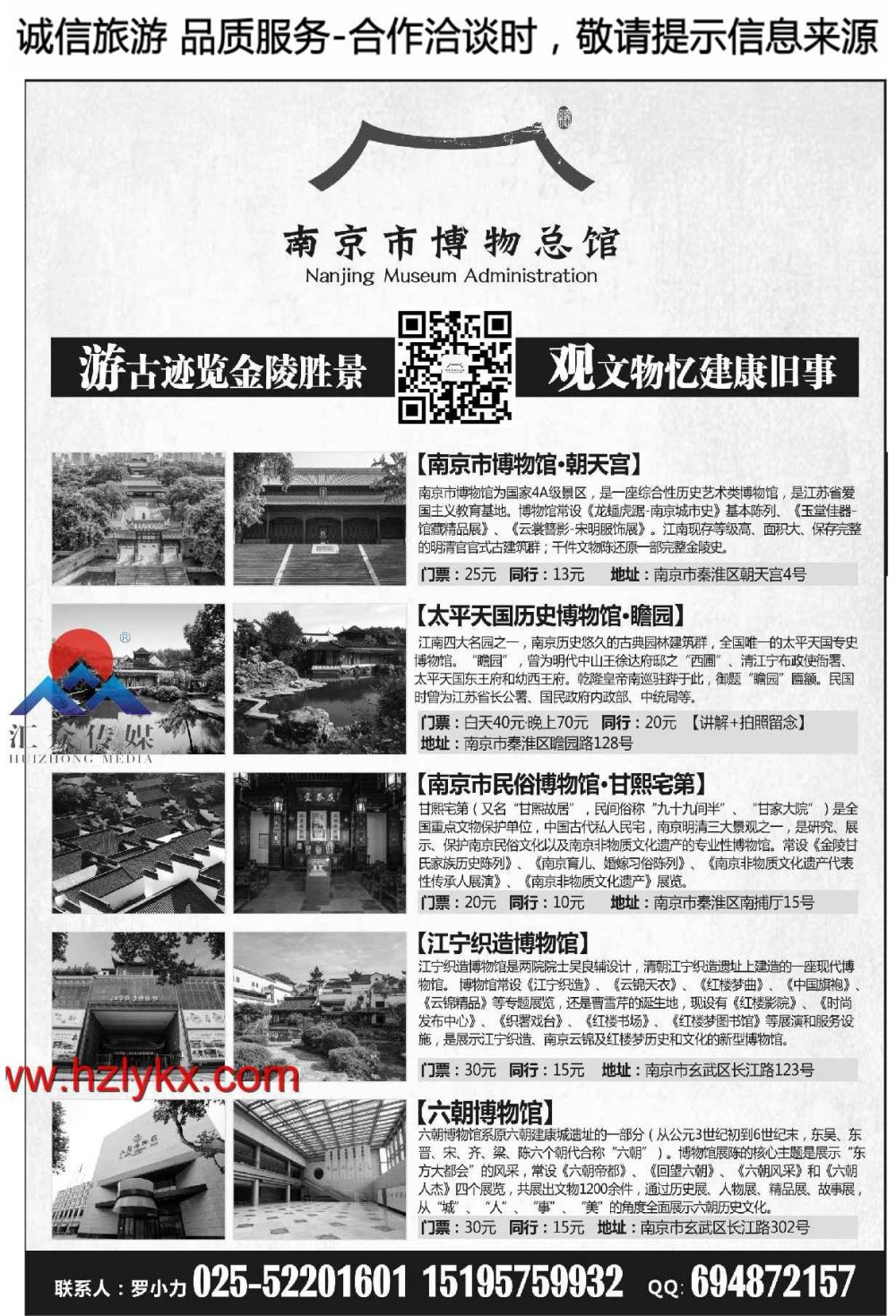 001南京市博物总馆