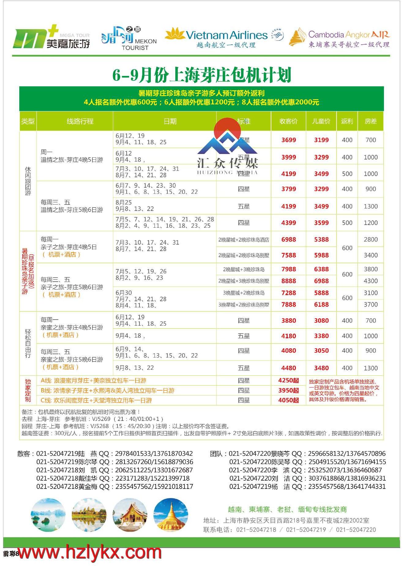 003美嘉环球国际旅行社上海分公司●越南柬埔寨老挝缅甸专业批发●湄公河之旅