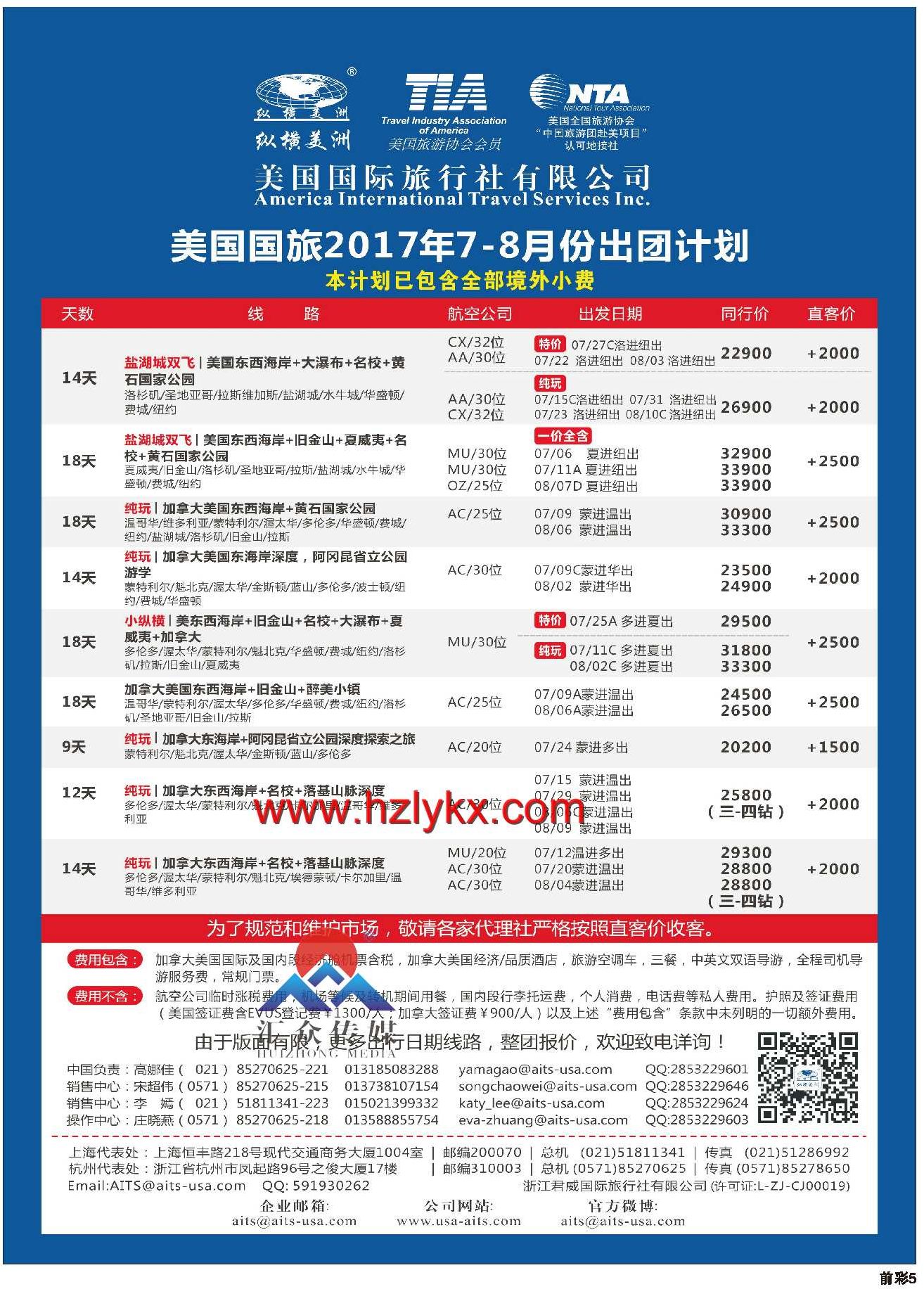 003纵横美洲●美国国旅
