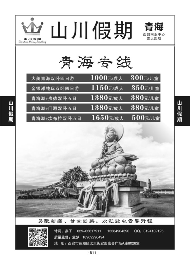 B11-西北宁夏-山川假期-孟梦-C-2