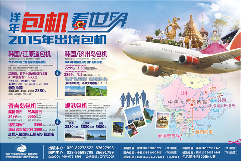报纸-正洋旅游S-2