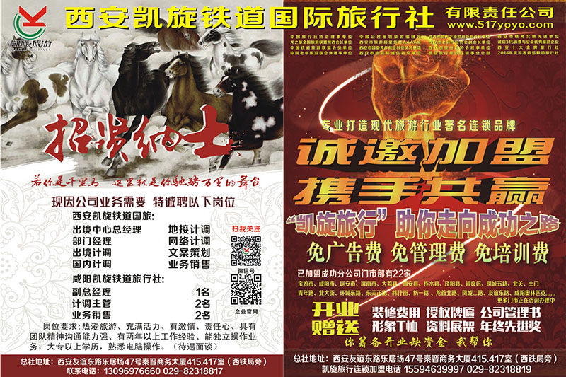 报纸-凯旋铁道S-2
