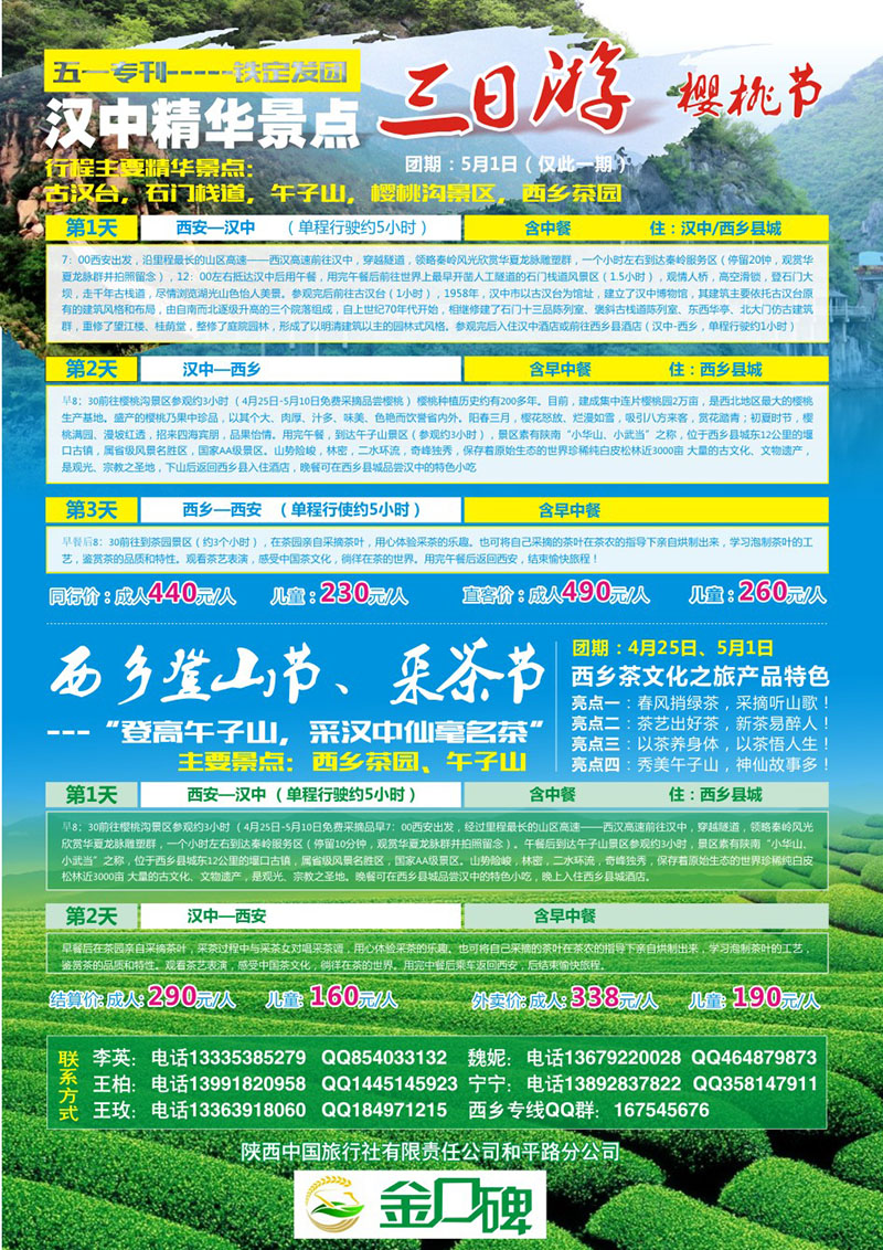 报纸-金口碑L-1