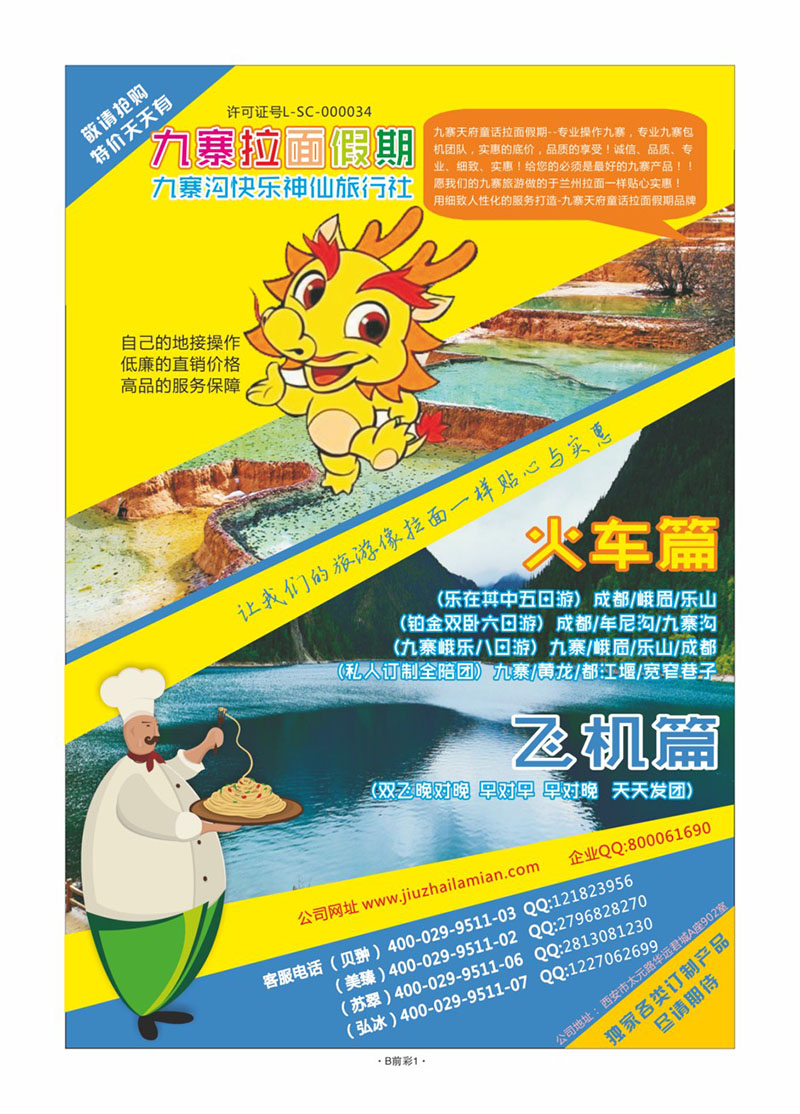 B前彩1-拉面假期M-1
