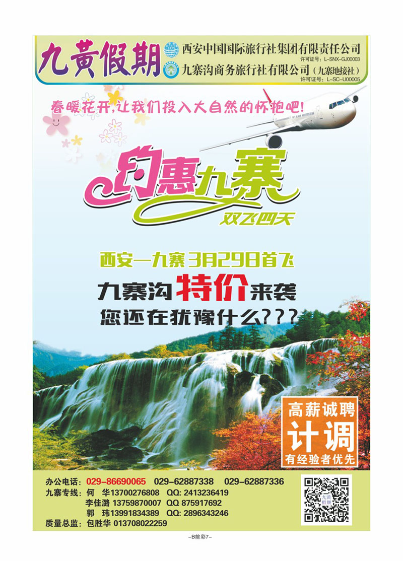 B前彩7-九黄假期L-1