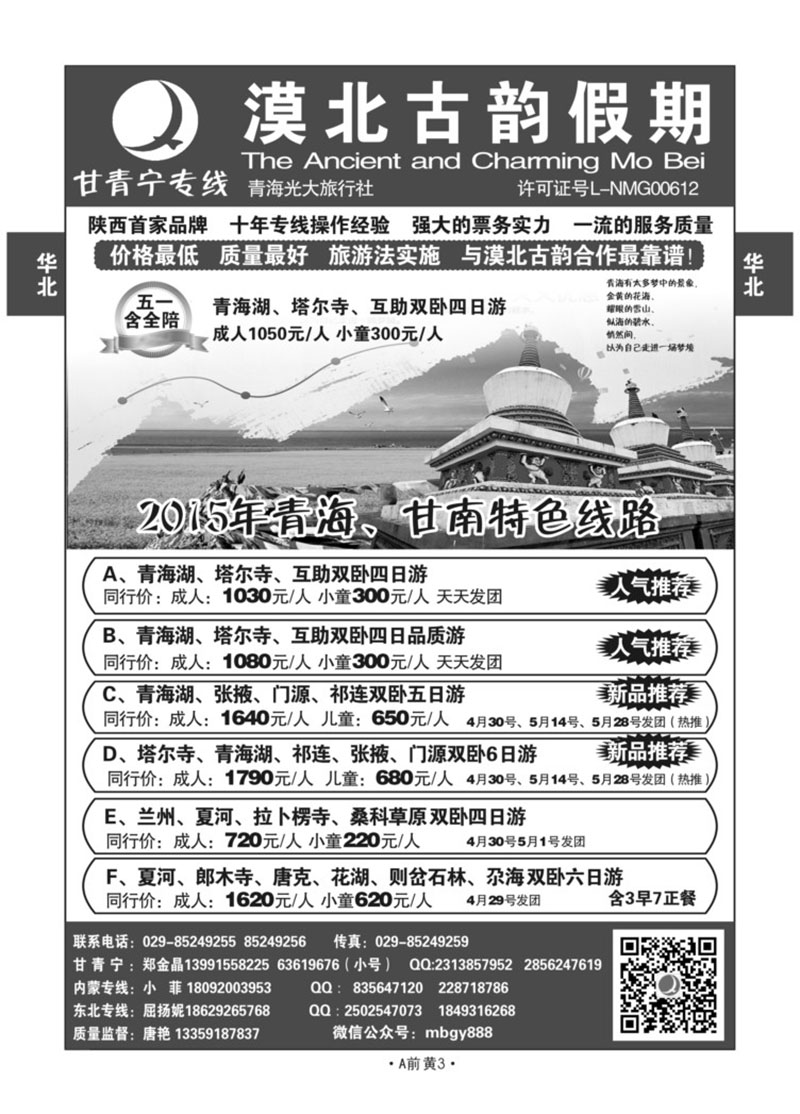 A前黄3-西北宁夏-漠北古韵假期唐艳N-2