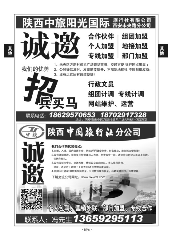 B96-综合其它-信息频道-5