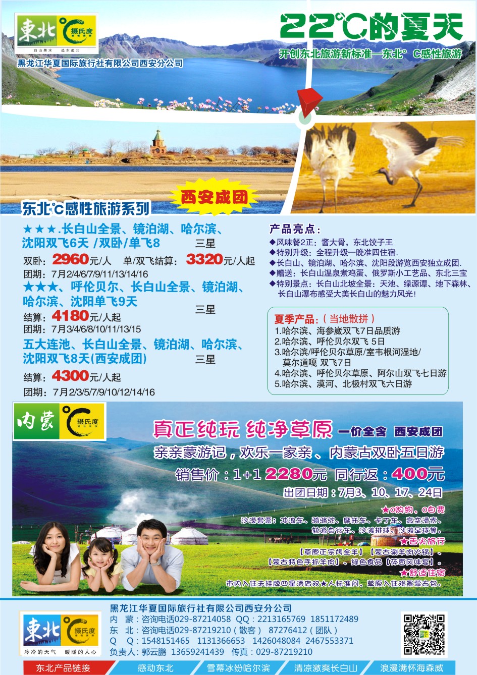 报纸-郭云鹏N-1