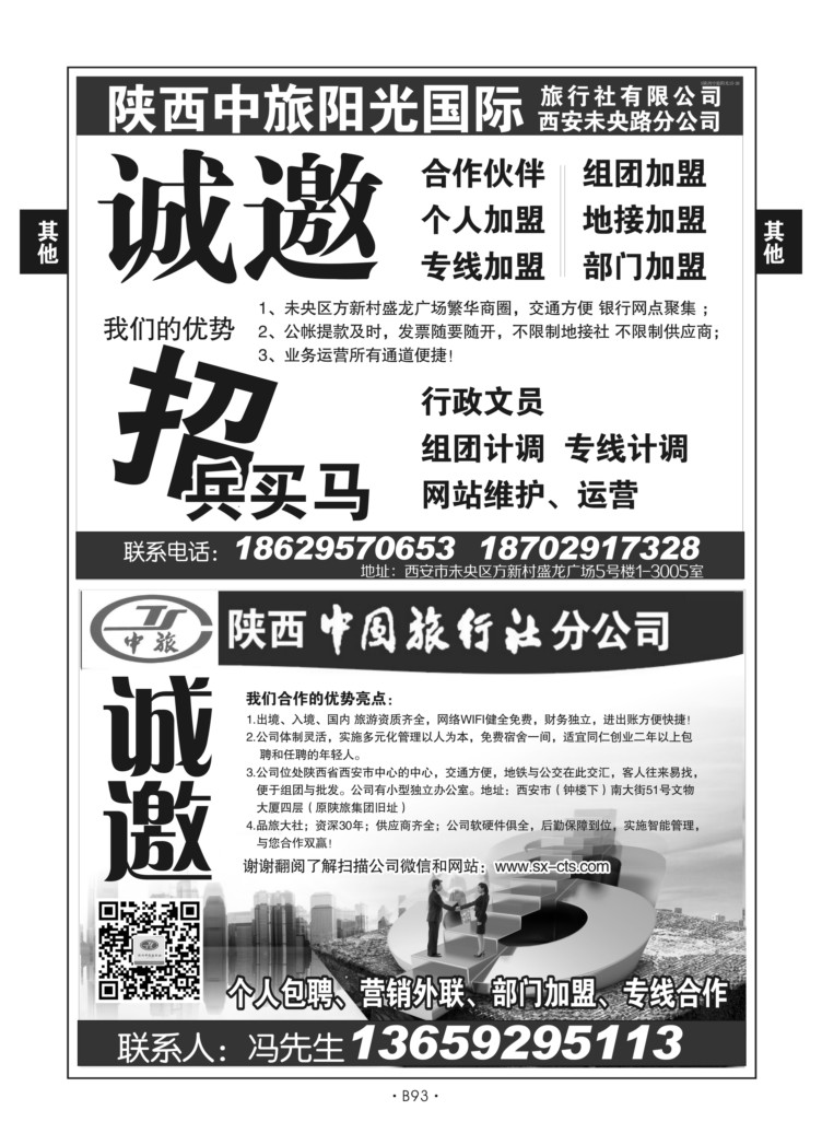 B93-综合其它-信息频道-5