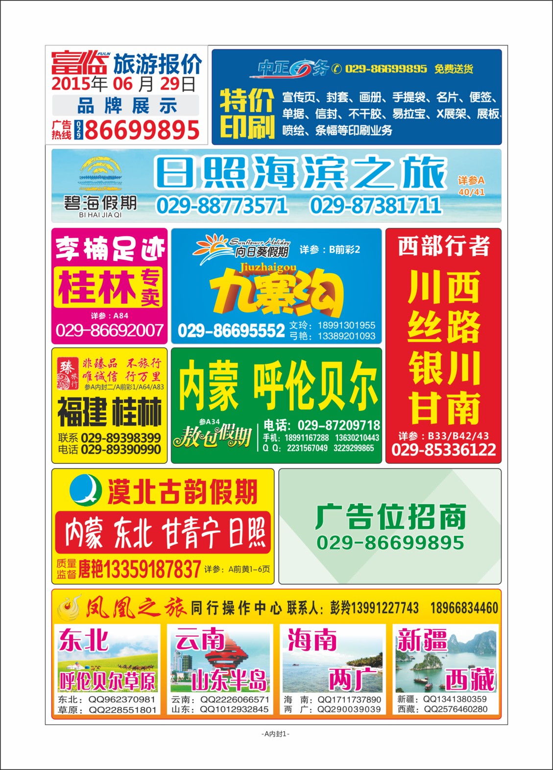 A内封1-内封面