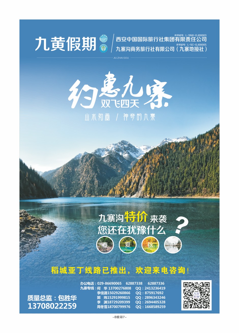 B前彩7-九黄假期L-1