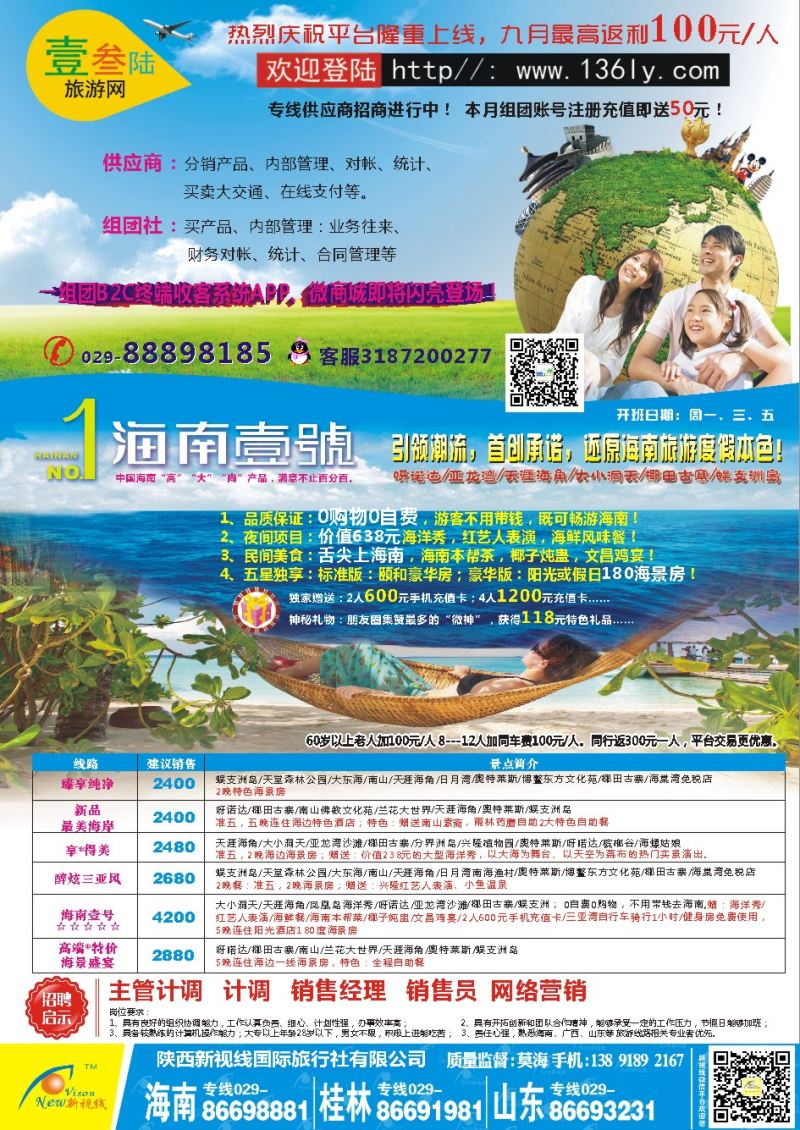 报纸-新视线N-1