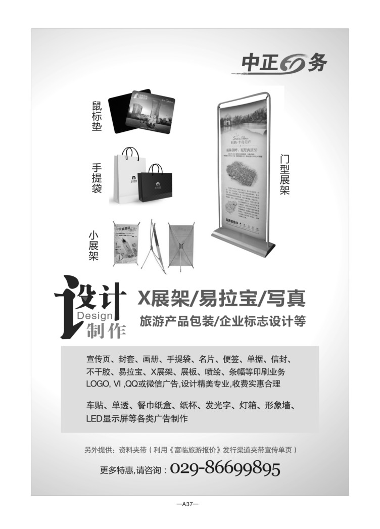 A37-印刷品改-1